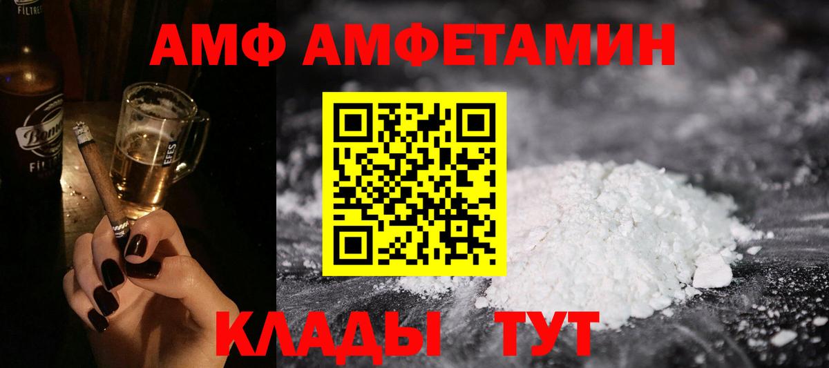 Рузаевка  Amphetamine 98%  АМФ  Вход с VPN  Amphetamine 