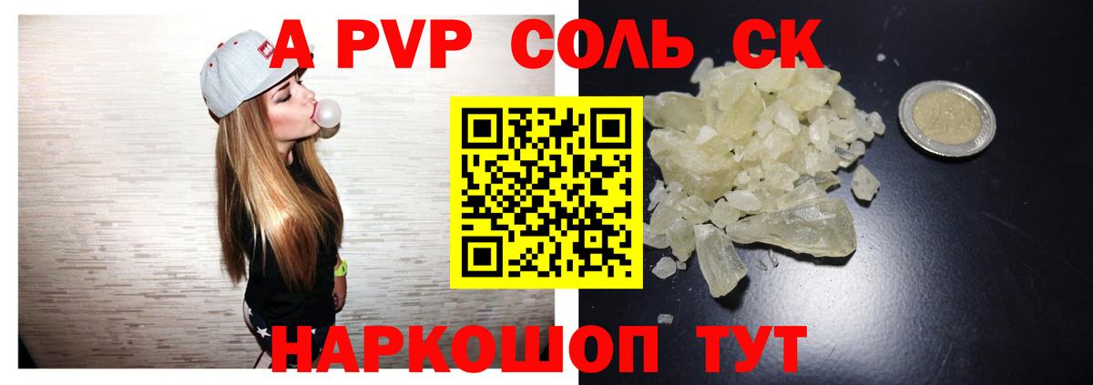 APVP VHQ  APVP СК  Alpha PVP кристаллы  Рузаевка  Alpha PVP  Вход с VPN 
