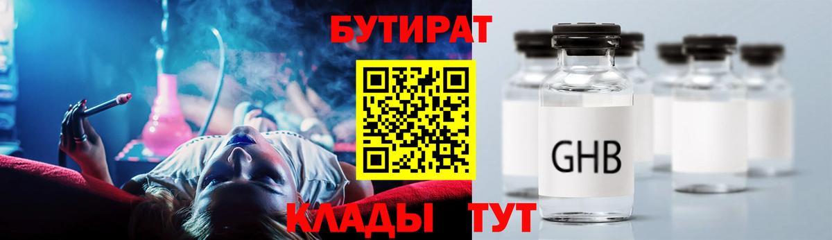 Рузаевка  Бутират оксана  Вход с VPN 