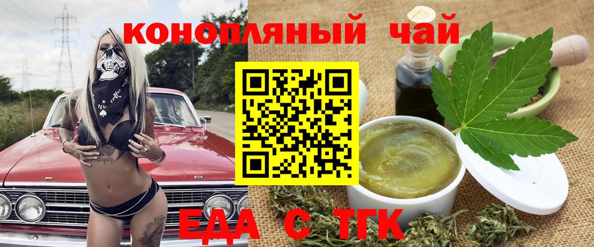Рузаевка  Печенье с ТГК конопля  Вход с VPN 