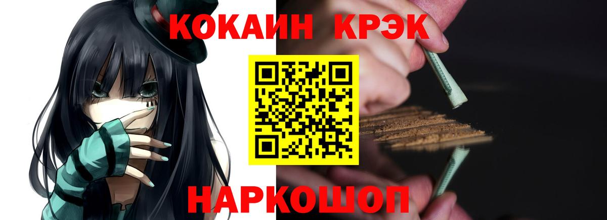 Cocaine Боливия  Cocaine  Рузаевка  Вход с VPN  продажа наркотиков  КОКАИН Эквадор 