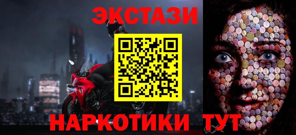 ЭКСТАЗИ 300 mg Рузаевка