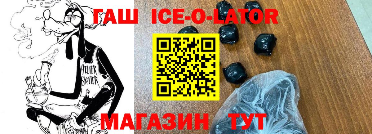 ГАШ гарик  Вход с VPN  Гашиш VHQ  ГАШИШ  где купить наркоту  Рузаевка 
