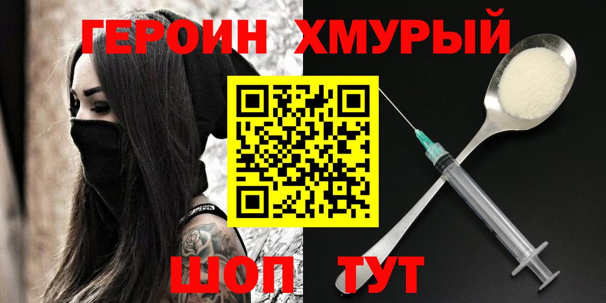 Героин белый Рузаевка