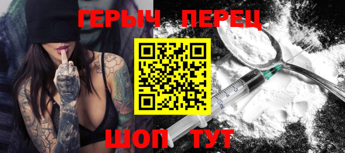 Героин белый  Вход с VPN  Героин  Рузаевка 