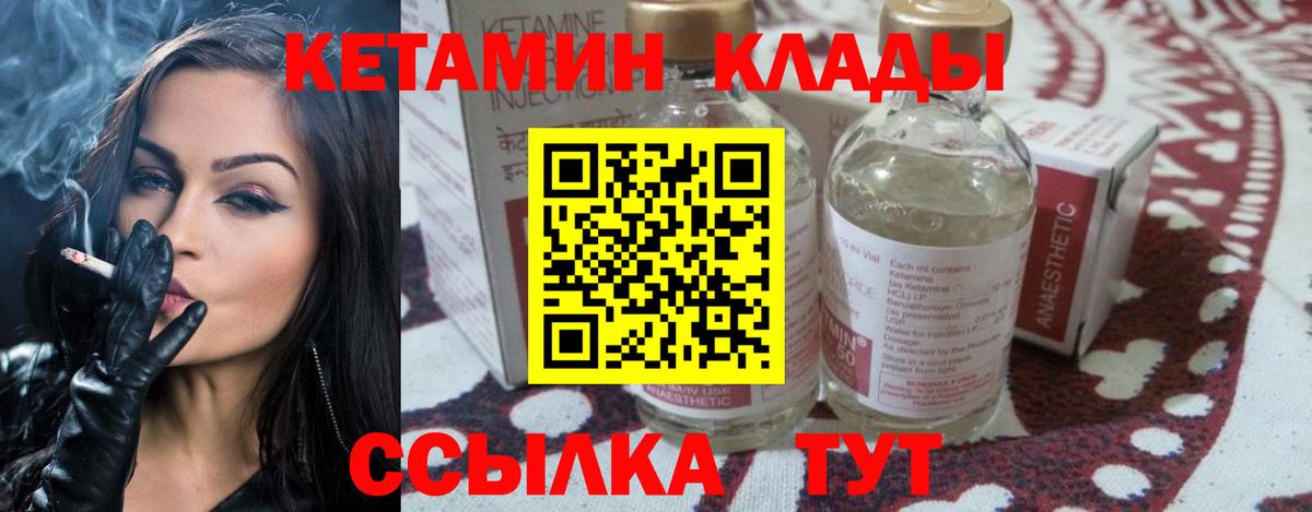 Кетамин ketamine  Вход с VPN  КЕТАМИН ketamine  Рузаевка 