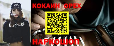 кокаин Пугачёв