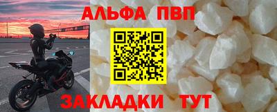 альфа пвп Пыть-Ях