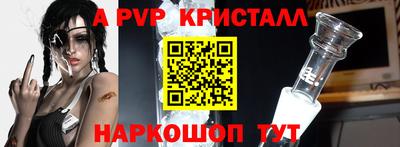альфа пвп Пыть-Ях