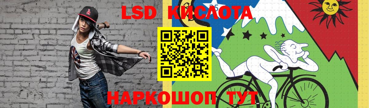 LSD-25 экстази ecstasy Рузаевка