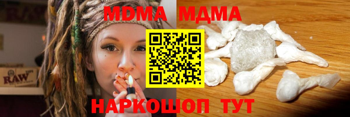 Рузаевка  МДМА кристаллы  МДМА  МДМА Molly  Вход с VPN 