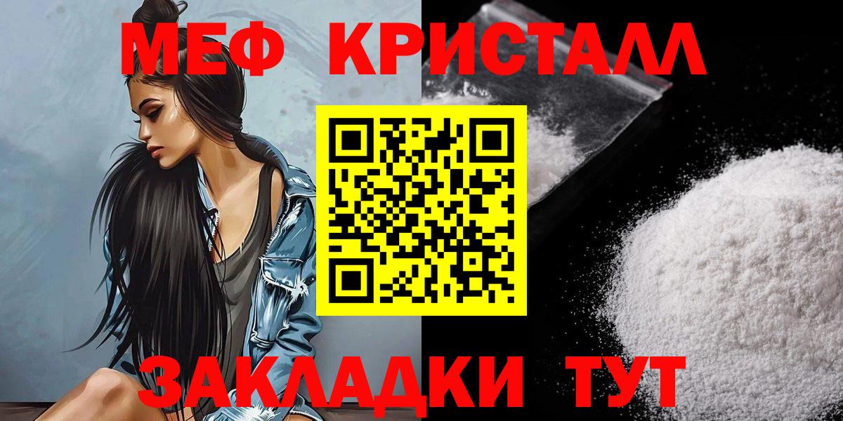 Рузаевка  Мефедрон  МЕФ  Вход с VPN  МЕФ кристаллы  Мефедрон 4 MMC 