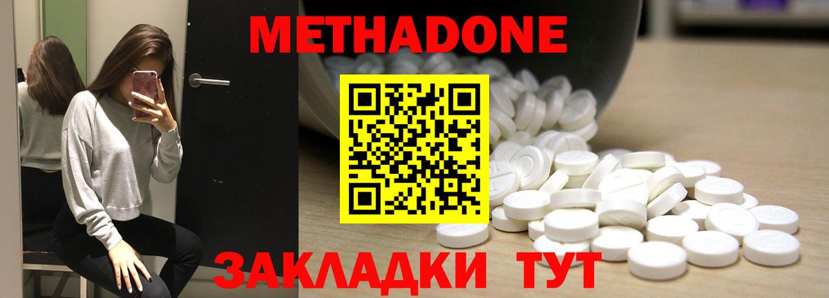 Метадон мёд  Вход с VPN    зеркало  Рузаевка 