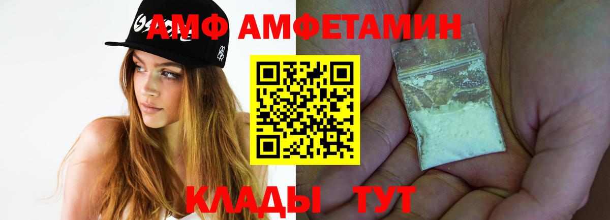 Рузаевка  Первитин кристалл  Вход с VPN 
