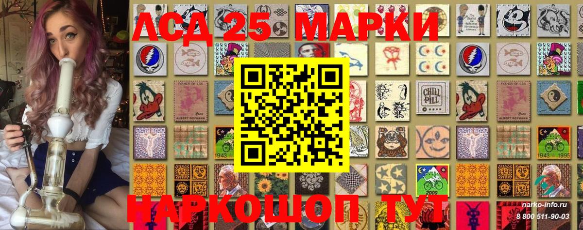 Рузаевка  Марки 25I-NBOMe  Вход с VPN  Наркотические марки 1,5мг  Наркотические марки 1,5мг 
