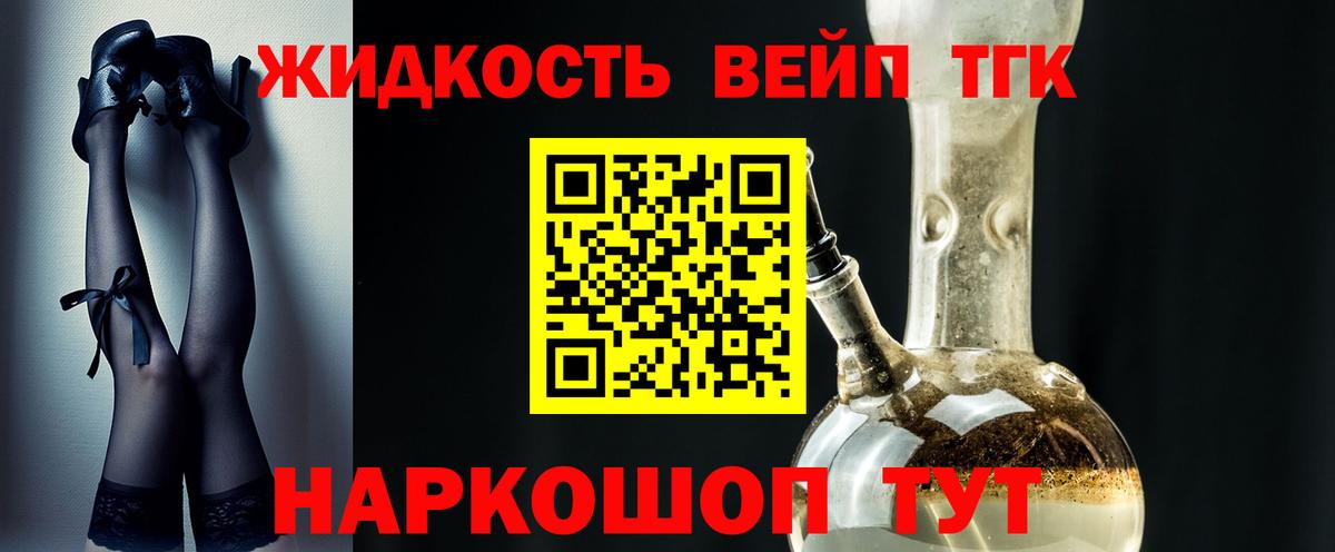 что такое наркотик  Вход с VPN  Рузаевка  Дистиллят ТГК вейп 